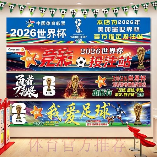 世界杯投注官方网站尊享体验