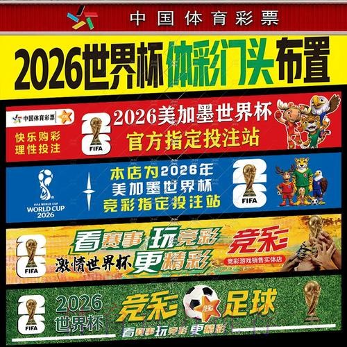 世界杯网络投注限制解析 世界杯网络投注限制解析