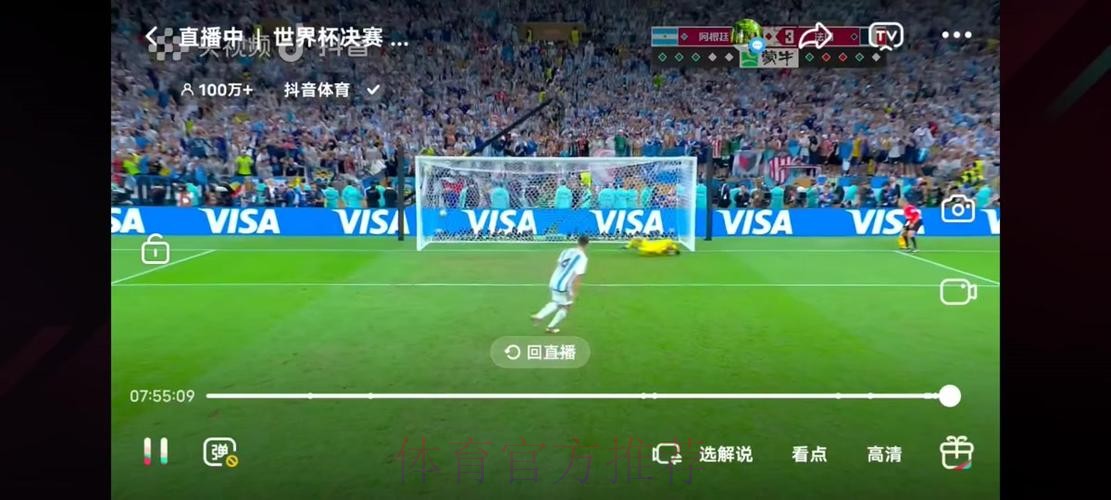 在线观看世界杯官方直播平台 在线观看世界杯官方直播平台