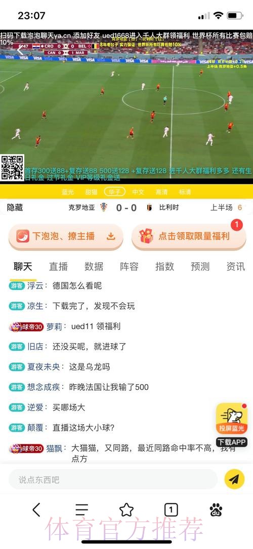 世界杯官方投注APP免费下载