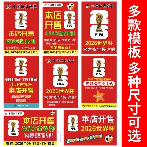世界杯竞猜入口官网推荐 世界杯竞猜入口官网推荐