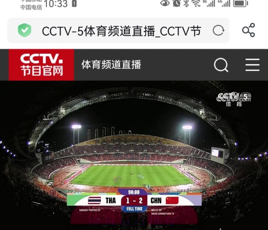 免费在线观看高清世界杯直播