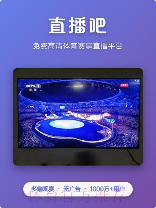 观看世界杯比赛直播优质网站推荐